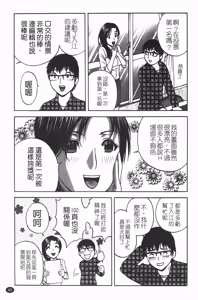 Page 46 of Manga no youna Hitozuma to no Hibi - Days with Married Women such as Comics. | 爆乳人妻性生活 - preview thumbnail