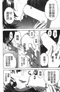 Page 51 of Manga no youna Hitozuma to no Hibi - Days with Married Women such as Comics. | 爆乳人妻性生活 - preview thumbnail