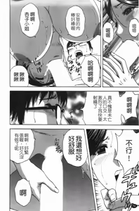 Page 75 of Manga no youna Hitozuma to no Hibi - Days with Married Women such as Comics. | 爆乳人妻性生活 - preview thumbnail
