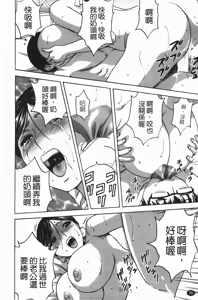 Page 77 of Manga no youna Hitozuma to no Hibi - Days with Married Women such as Comics. | 爆乳人妻性生活 - preview thumbnail