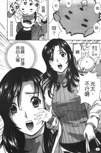 Page 9 of Manga no youna Hitozuma to no Hibi - Days with Married Women such as Comics. | 爆乳人妻性生活 - preview thumbnail