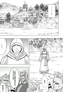 Page 3 of Teishi-shita Jikan no Naka de - preview thumbnail