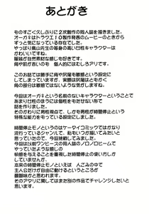 Page 51 of Teishi-shita Jikan no Naka de - preview thumbnail