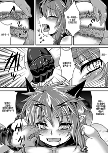 Page 33 of Bessatsu Comic Unreal Monster Musume Paradise Vol. 2 - preview thumbnail