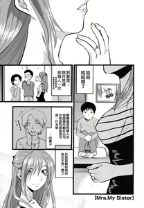Page 105 of Gyutto!! Onee-chan - preview thumbnail