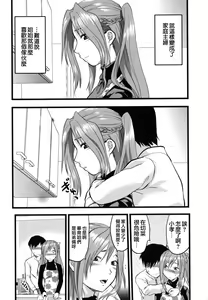 Page 108 of Gyutto!! Onee-chan - preview thumbnail