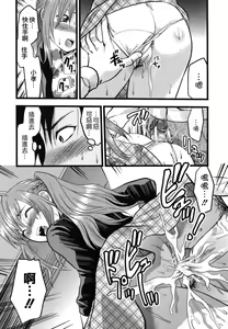 Page 110 of Gyutto!! Onee-chan - preview thumbnail