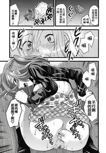 Page 121 of Gyutto!! Onee-chan - preview thumbnail