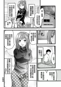 Page 124 of Gyutto!! Onee-chan - preview thumbnail