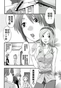 Page 126 of Gyutto!! Onee-chan - preview thumbnail