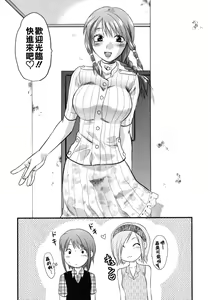 Page 127 of Gyutto!! Onee-chan - preview thumbnail