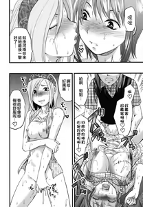 Page 140 of Gyutto!! Onee-chan - preview thumbnail