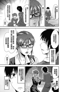 Page 147 of Gyutto!! Onee-chan - preview thumbnail