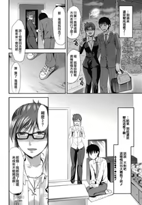 Page 148 of Gyutto!! Onee-chan - preview thumbnail