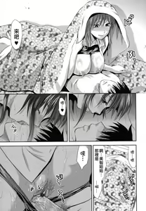Page 161 of Gyutto!! Onee-chan - preview thumbnail