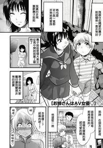 Page 169 of Gyutto!! Onee-chan - preview thumbnail