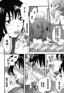 Page 174 of Gyutto!! Onee-chan - preview thumbnail