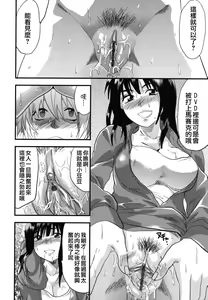 Page 178 of Gyutto!! Onee-chan - preview thumbnail