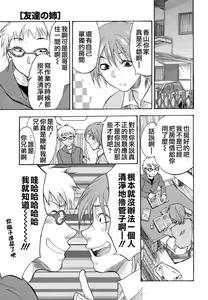 Page 189 of Gyutto!! Onee-chan - preview thumbnail
