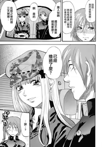 Page 193 of Gyutto!! Onee-chan - preview thumbnail
