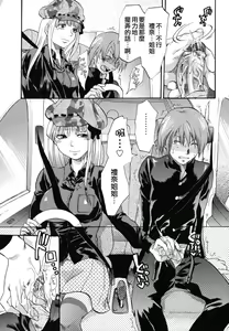 Page 195 of Gyutto!! Onee-chan - preview thumbnail