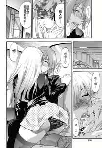 Page 196 of Gyutto!! Onee-chan - preview thumbnail