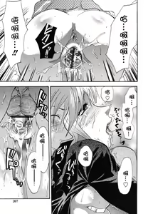 Page 207 of Gyutto!! Onee-chan - preview thumbnail