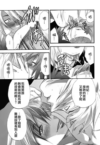 Page 213 of Gyutto!! Onee-chan - preview thumbnail