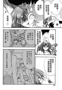 Page 214 of Gyutto!! Onee-chan - preview thumbnail