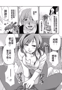 Page 215 of Gyutto!! Onee-chan - preview thumbnail