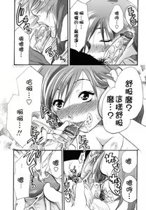 Page 217 of Gyutto!! Onee-chan - preview thumbnail