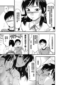 Page 51 of Gyutto!! Onee-chan - preview thumbnail