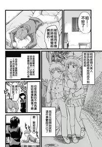 Page 70 of Gyutto!! Onee-chan - preview thumbnail
