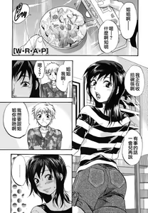 Page 85 of Gyutto!! Onee-chan - preview thumbnail