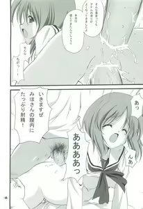 Page 13 of Sensha Dou? - preview thumbnail