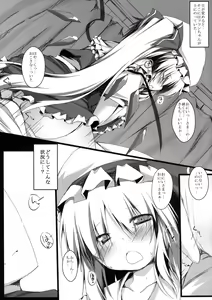 Page 3 of Flan no Omocha - preview thumbnail