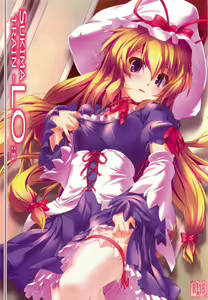 SUKIMA TRAIN-LO:s — hentai manga cover on Fhentai