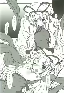 Page 13 of SUKIMA TRAIN-LO:s - preview thumbnail