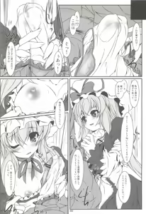 Page 5 of SUKIMA TRAIN-LO:s - preview thumbnail