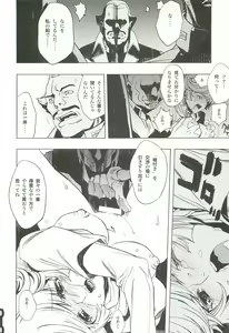 Page 9 of Ghost - preview thumbnail