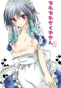 Deredere Sakuya-san 2 — hentai manga cover on Fhentai