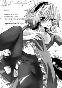 Page 9 of My secret heart - preview thumbnail