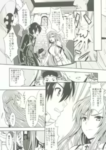 Page 6 of Shujou Seikou II α Watashi... Okasarete Anal ni Mezamemashita - preview thumbnail
