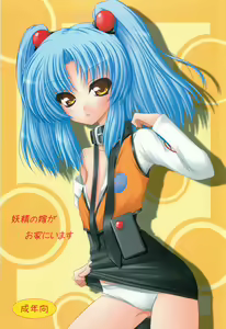 Yousei no Yome ga Ouchi ni Imasu — hentai manga cover on Fhentai