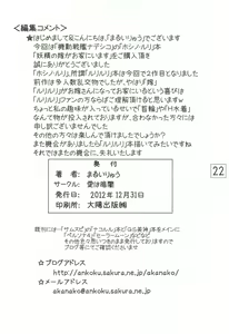 Page 21 of Yousei no Yome ga Ouchi ni Imasu - preview thumbnail