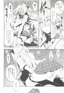 Page 7 of Ryoujoku March Konjiki no Yami - preview thumbnail