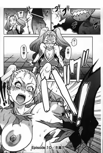 Page 101 of Peace Hame! Ge | 和睦相姦! 下 - preview thumbnail