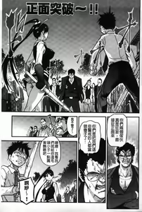Page 134 of Peace Hame! Ge | 和睦相姦! 下 - preview thumbnail