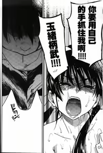 Page 239 of Peace Hame! Ge | 和睦相姦! 下 - preview thumbnail