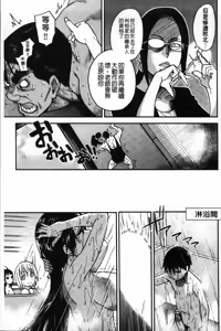 Page 256 of Peace Hame! Ge | 和睦相姦! 下 - preview thumbnail